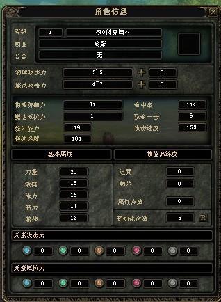 《奇迹世界2》暗影加点攻略游戏截图