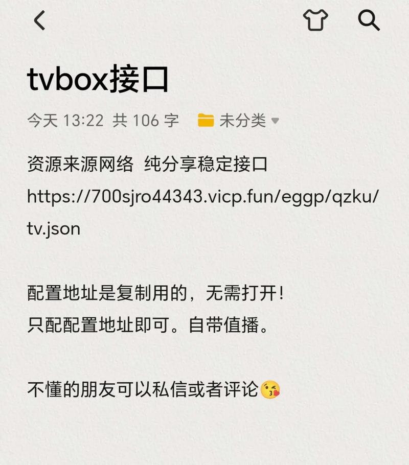 tvbox2025最新配置接口推荐游戏截图