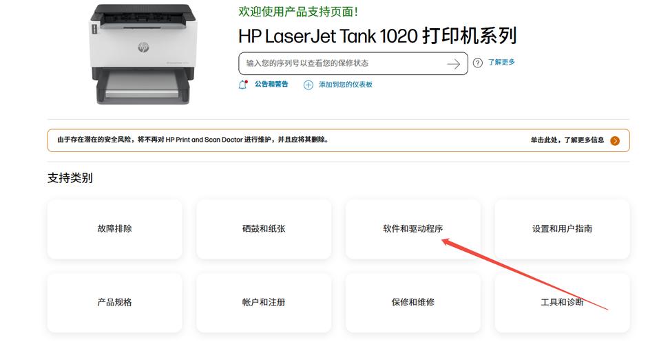 惠普m1005驱动下载游戏截图