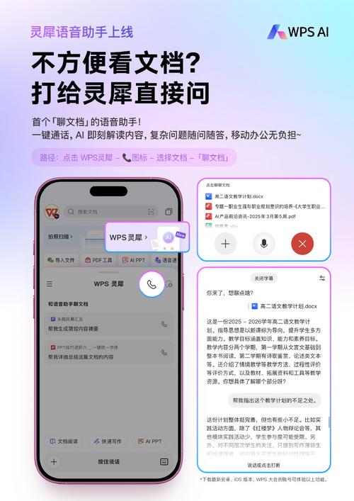 灵犀语音助手游戏截图