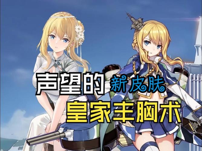 碧蓝航线声望图标