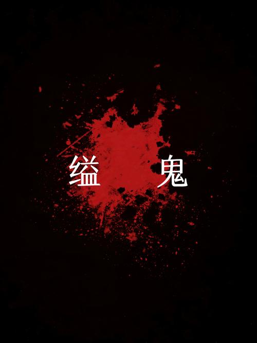 吊死鬼游戏截图