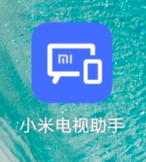 小米电视助手官方小米电视助手APPV游戏截图