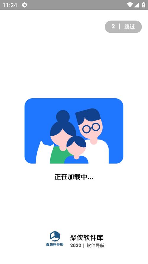 聚侠软件库app游戏截图