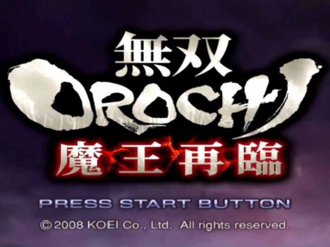 《无双大蛇魔王再临》游戏最全攻略游戏截图