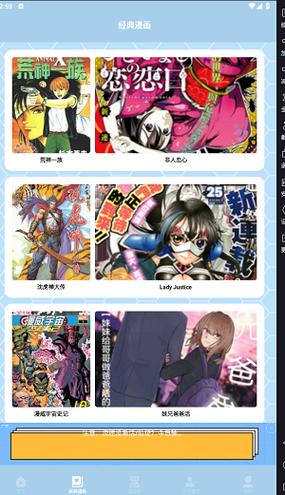 弗士漫画app图标