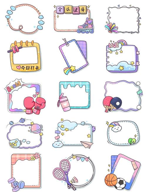 卡通边框游戏截图