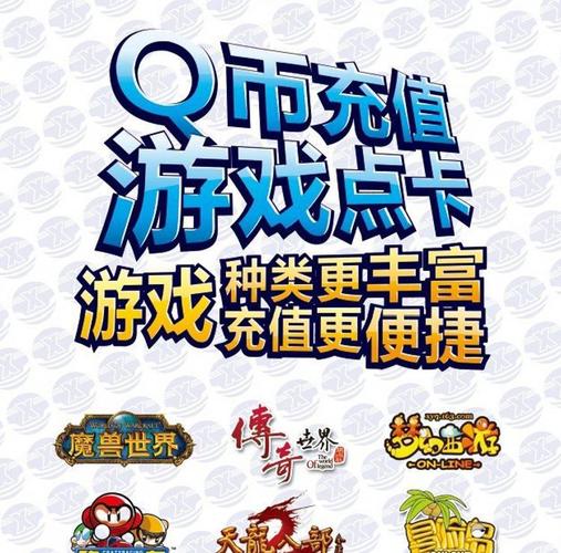 点卡充值游戏截图