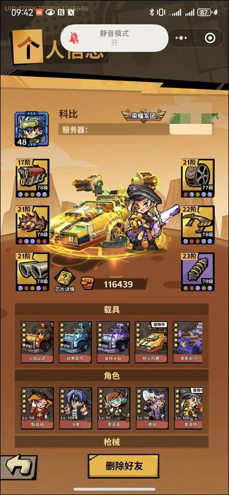 狂飙游戏游戏截图