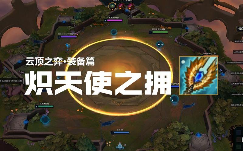 炽天使之拥游戏截图