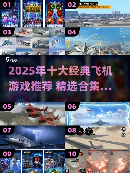 热门的战斗机游戏有哪些 2025年值得一试的战斗机手游游戏截图