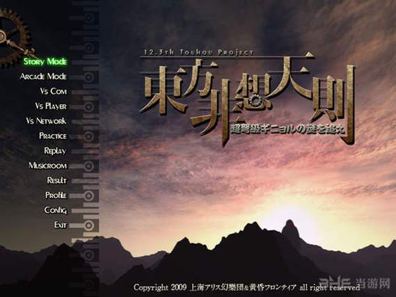 东方绯想天则游戏截图