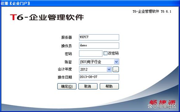 用友t6游戏截图