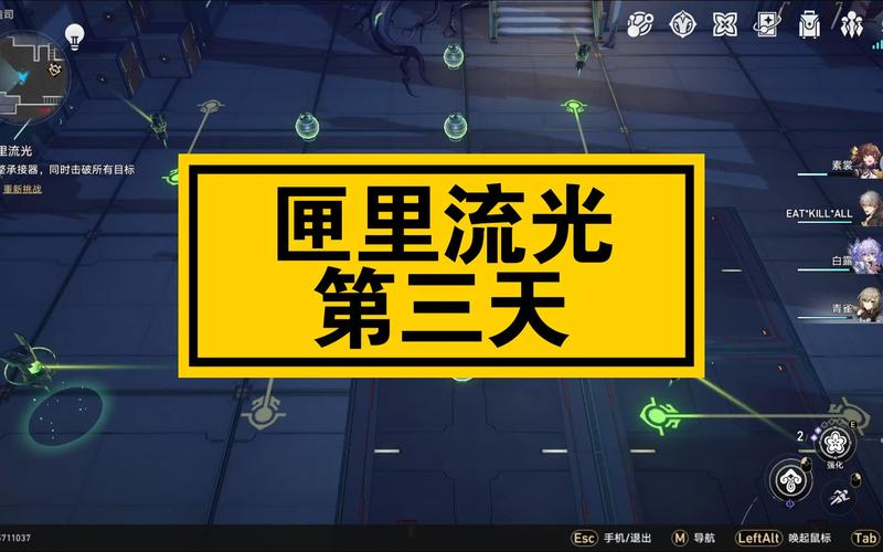 崩坏星穹铁道工造司匣里流光第三天攻略游戏截图