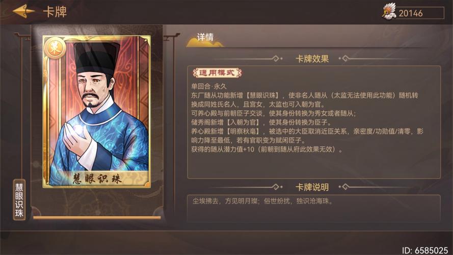 《皇帝成长计划2》第三弹来袭商周朝代策卡曝光游戏截图