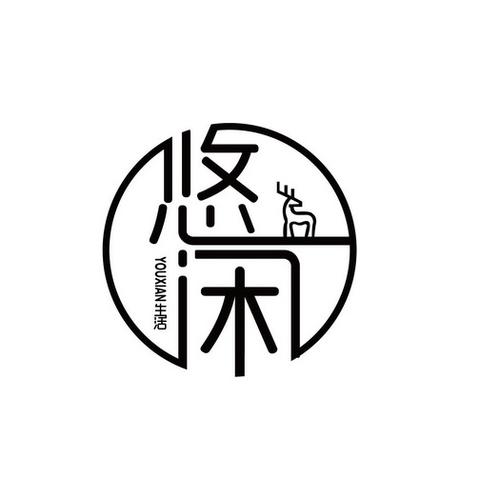 仙家悠闲生活游戏截图