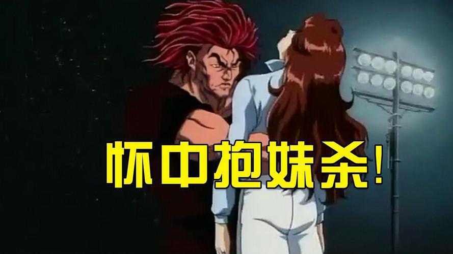 怀中抱妹杀游戏截图