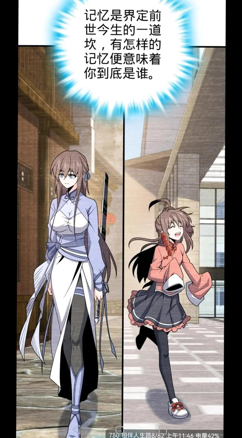 酷漫屋漫画免费最新版游戏截图