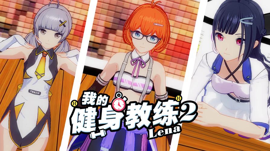 我的健身教练2最新版2025我的健身教游戏截图