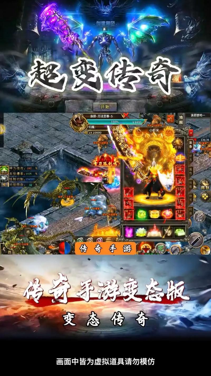 超变传奇游戏截图