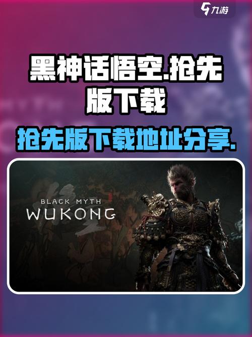 黑神话悟空官网地址是什么官网地址介绍游戏截图