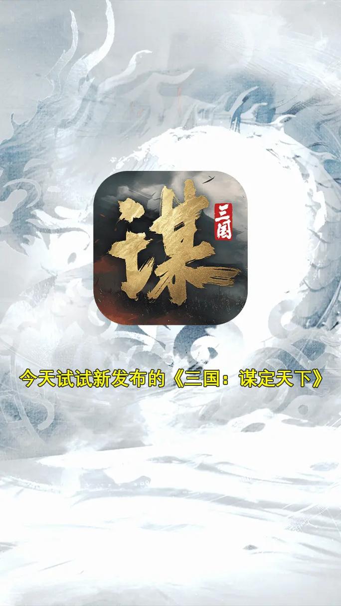 三国战手游游戏截图