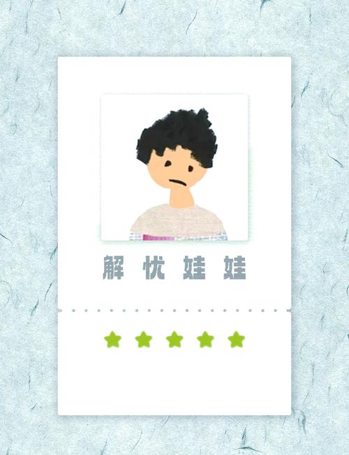 解忧娃娃app图标