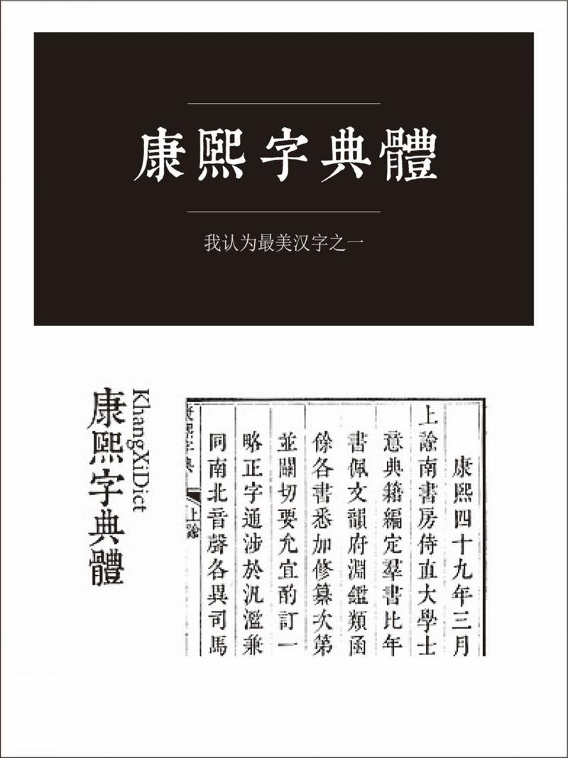 康熙字典游戏截图