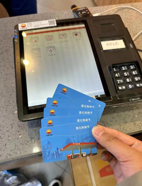 中国石化加油卡网上营业厅图标