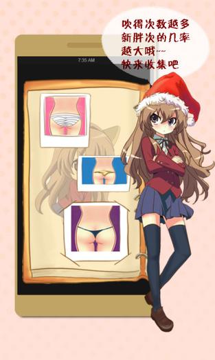 吹裙子小游戏游戏截图