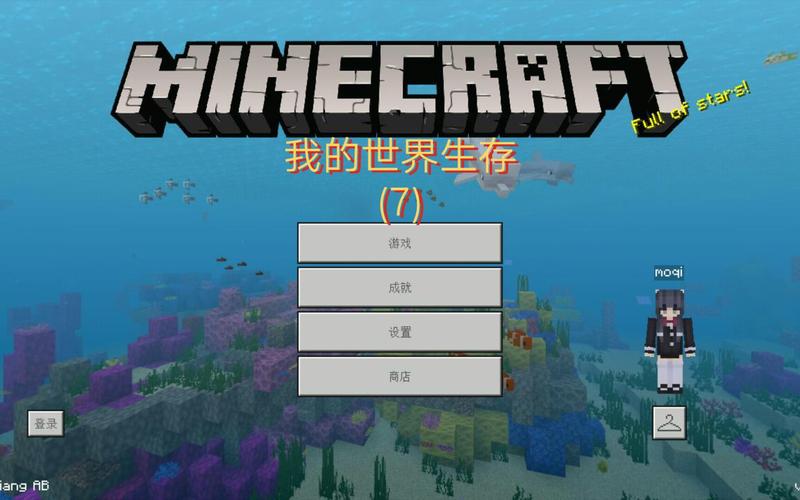 我的世界1.7游戏截图