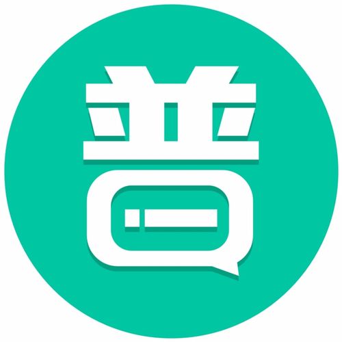 普通话学习游戏截图