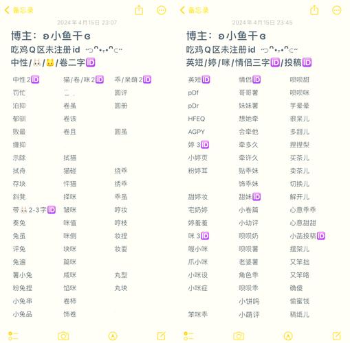 游戏名字排行榜图标