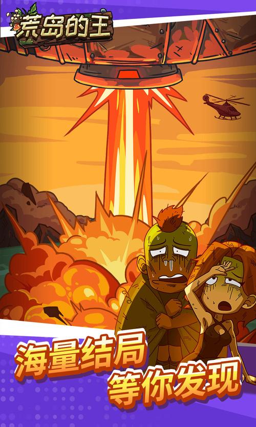 荒岛的王游戏截图