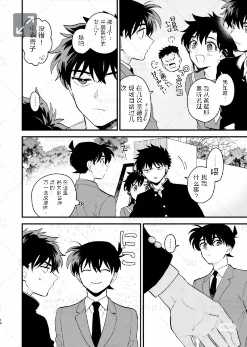 快新漫画游戏截图