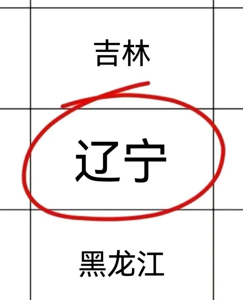 辽宁学考app游戏截图