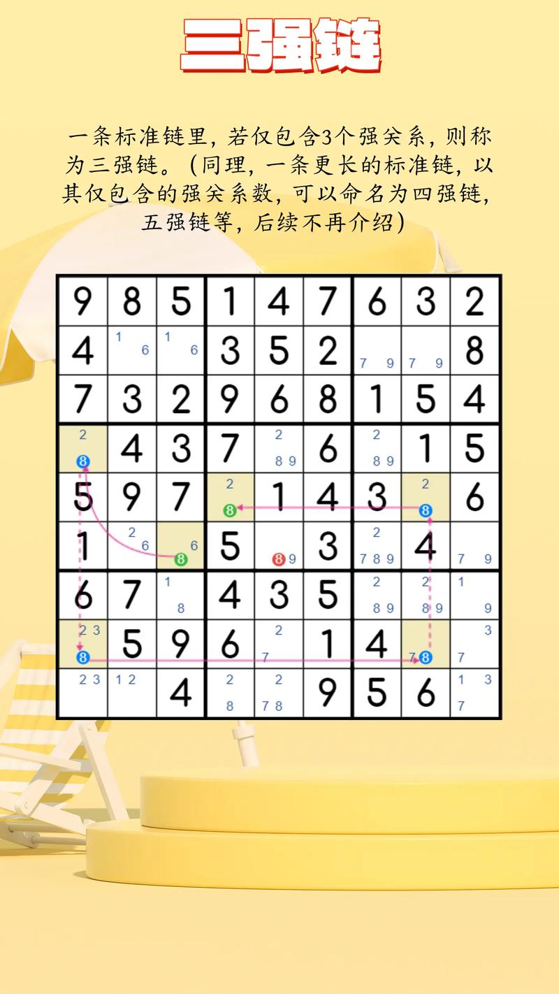 数独怎么玩游戏截图