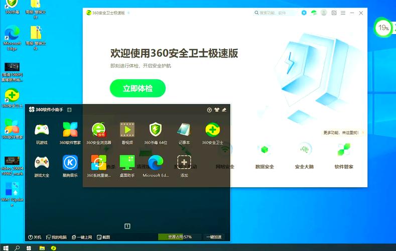 360清理下载游戏截图