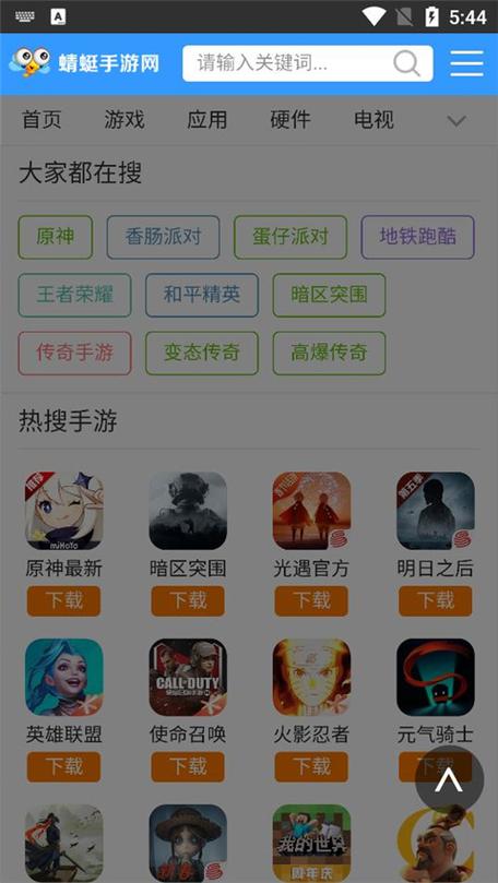 蜻蜓手游官网游戏截图
