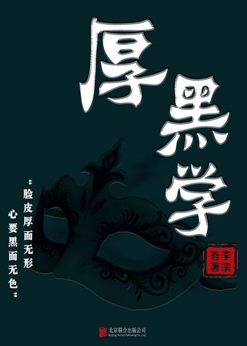 黑厚学游戏截图