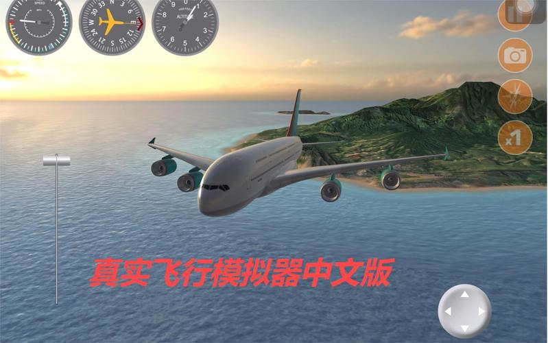 真实飞行模拟器中文版游戏截图