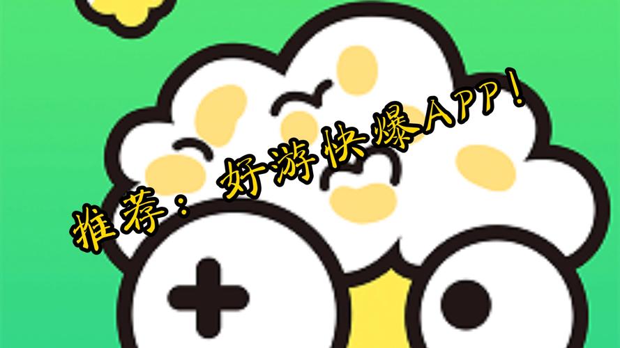 好玩爆游免费游戏截图