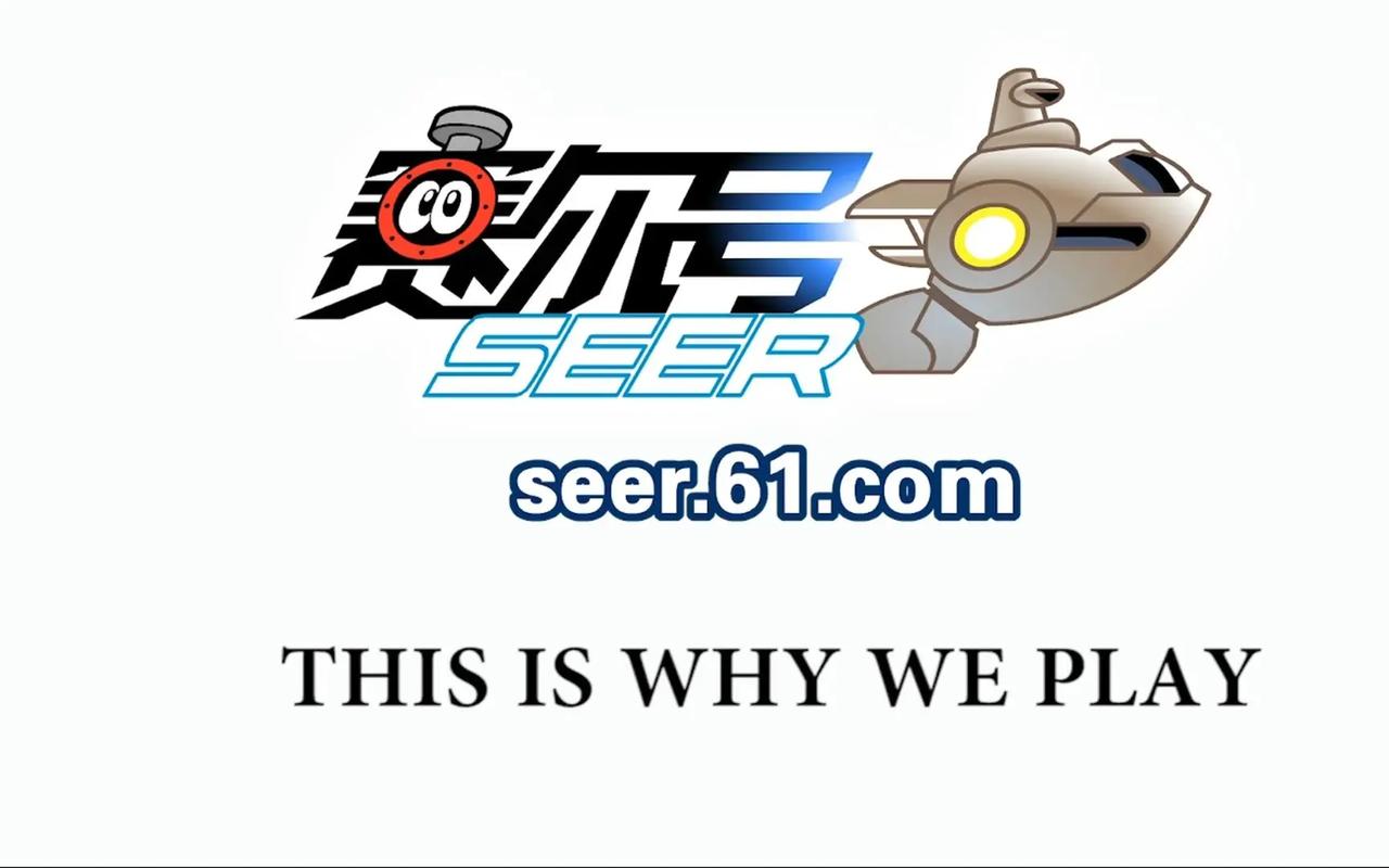 赛尔号boss游戏截图