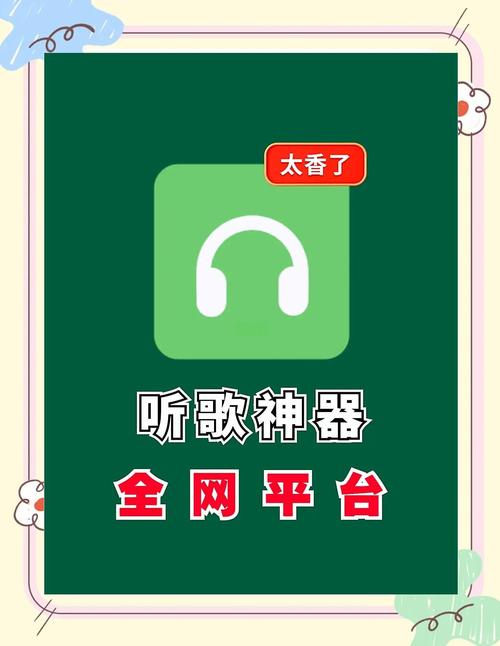 soul音app官网版正版图标