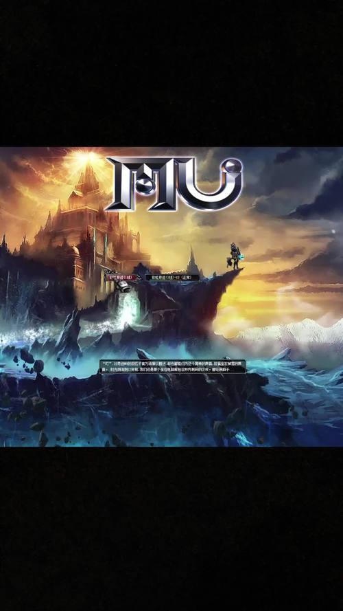 奇迹MU最新版游戏截图