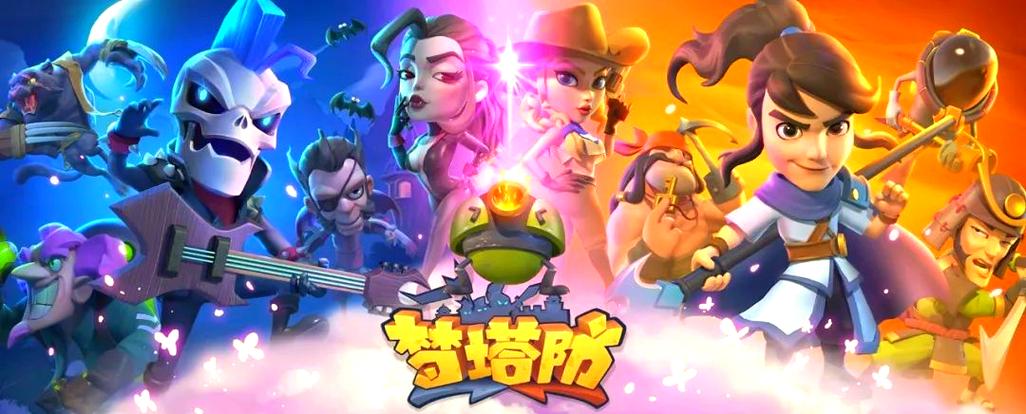 梦塔防手游图标