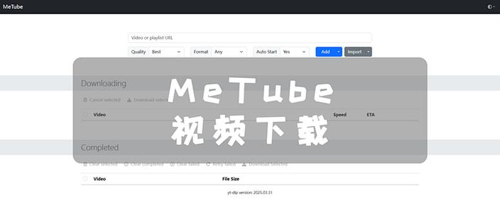 metube游戏截图