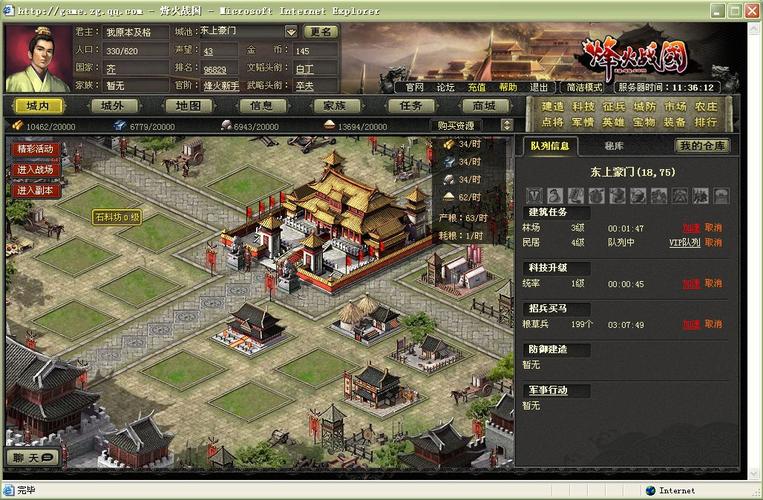 烽火战国游戏游戏截图