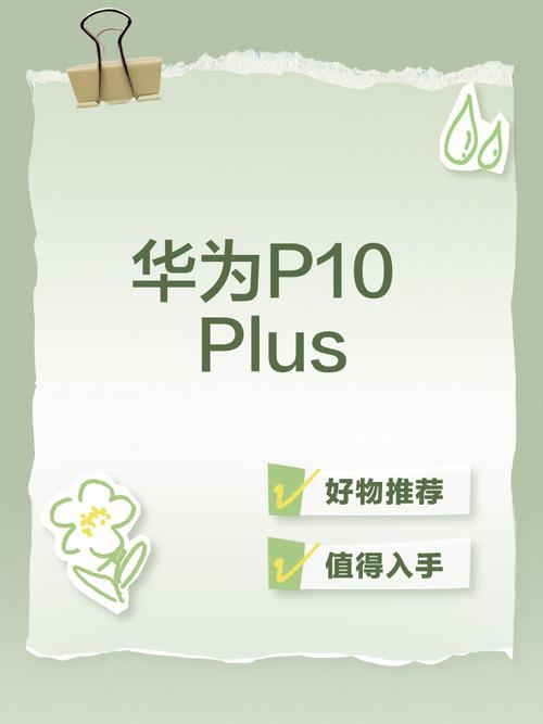 华为p10plus线刷包游戏截图