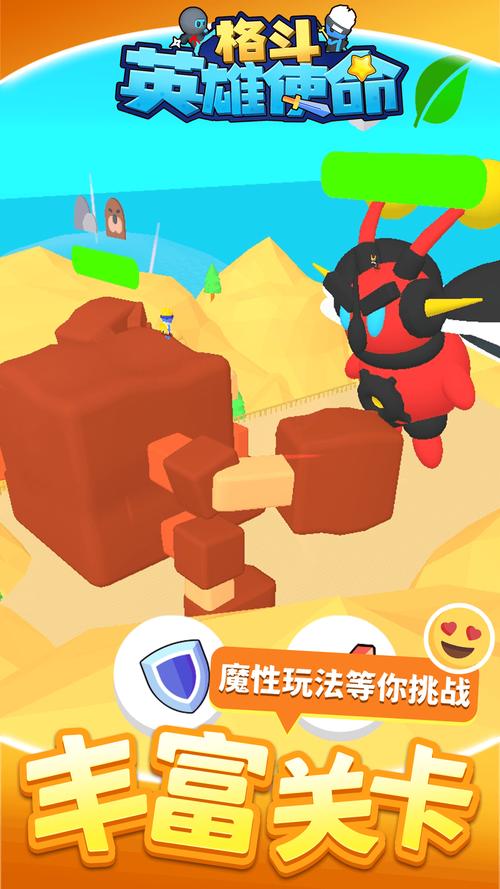 格斗英雄使命游戏官方版游戏截图